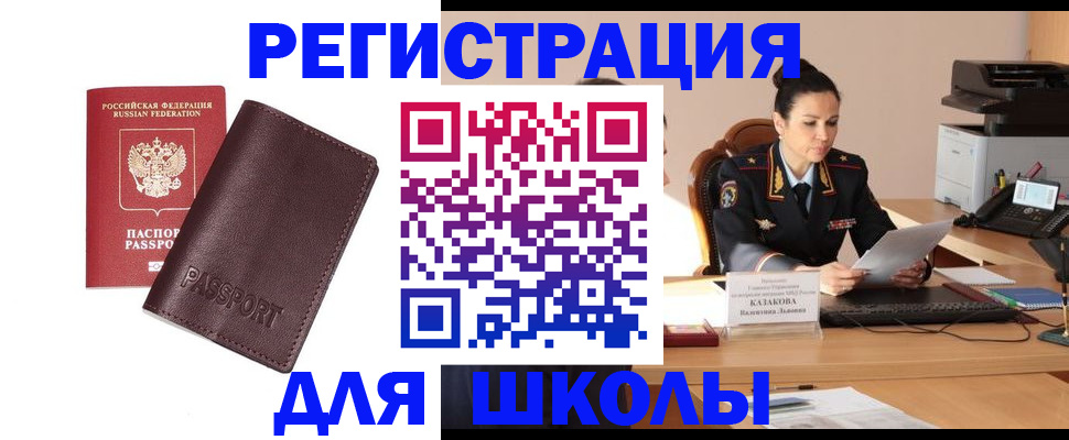 временная регистрация законно в Губахе